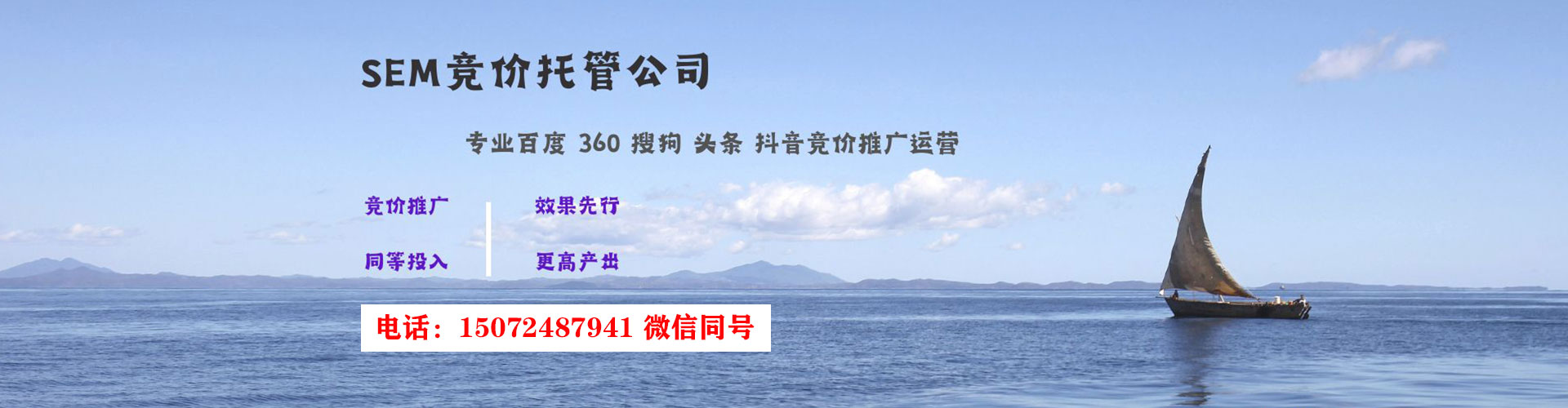 日照信息流营销